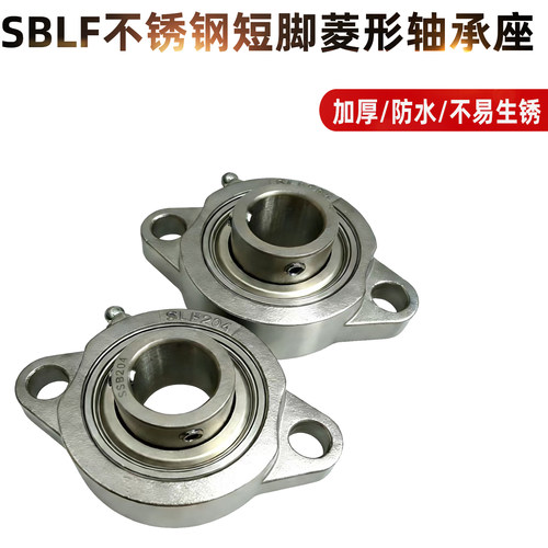 304不锈钢外球面菱形座SSBLF205