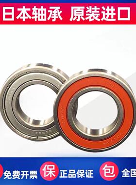 ntn日本原装进口高速精密电机深沟球轴承大全6204 6205 62066207z