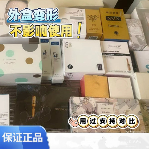 正品正品正品，运输中损坏，产品完好【临期捡漏清仓品介意慎拍!