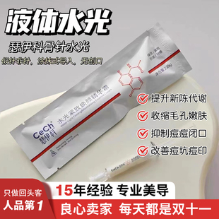 小众没假货,人品第一聪明宝子会询价瑟伊科液体水光骨针焕改善印