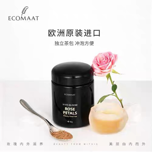 同样东西小店更有性价比ECOMAAT伊可茉美颜大马士革玫瑰花茶