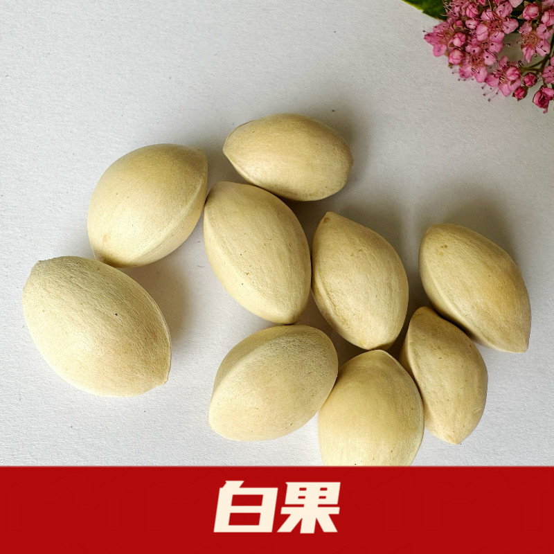 白果中药材批发银杏果带壳一公斤价包邮一手货源