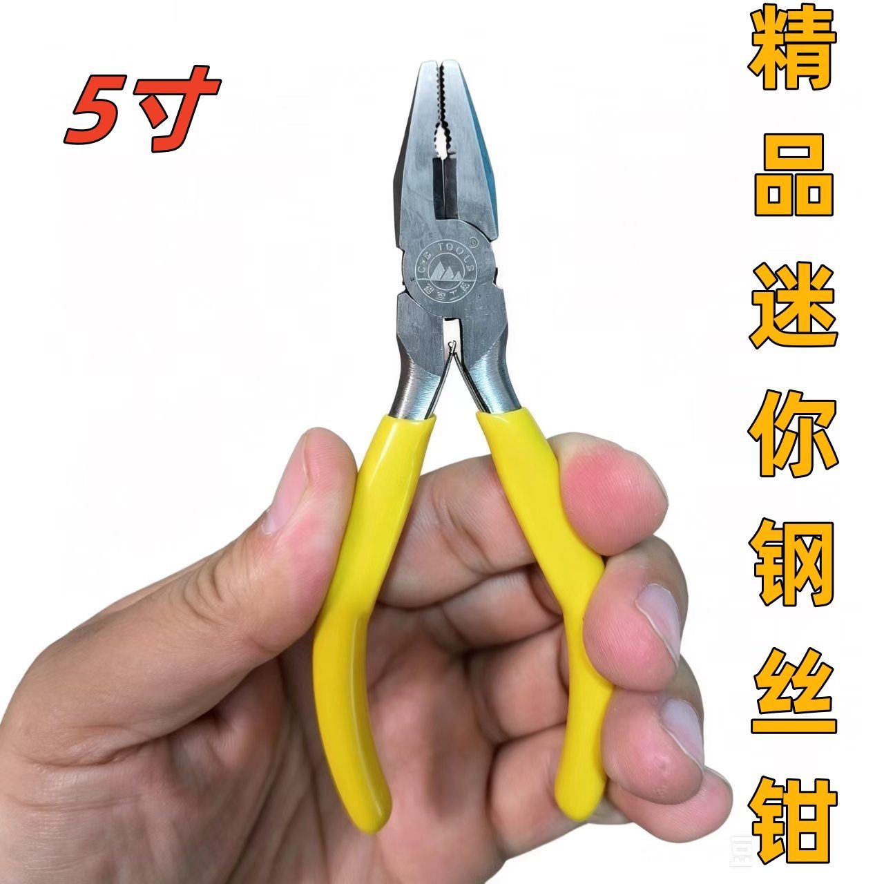 工业级锻打5寸迷你钢丝钳尖嘴老虎小钳子电工钳便携实用剪线工具