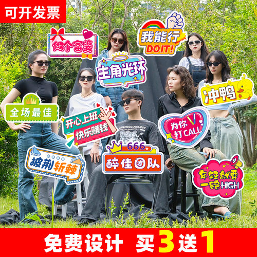 kt板定制手举牌拍照道具免费设计