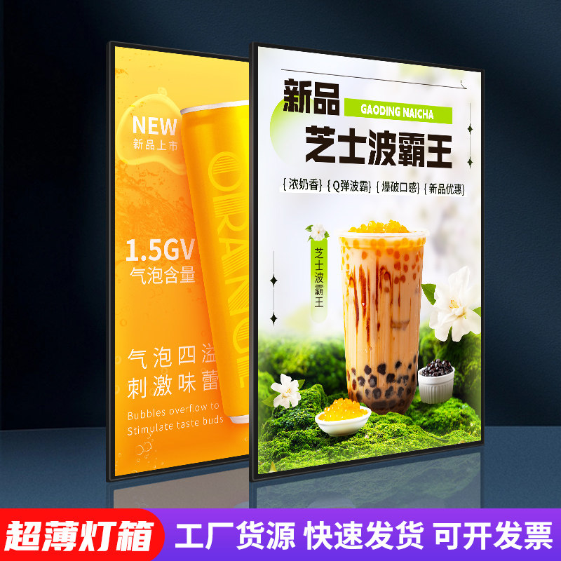 超薄灯箱广告牌挂墙玻璃镜面奶茶店菜单价目表led发光灯箱抽画式