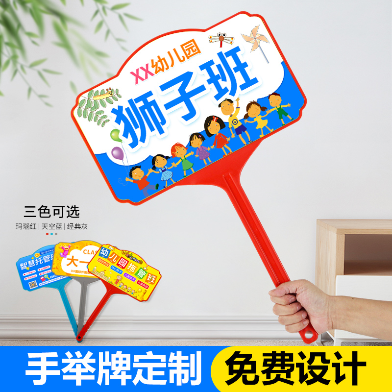 手持广告牌机场接机牌举牌