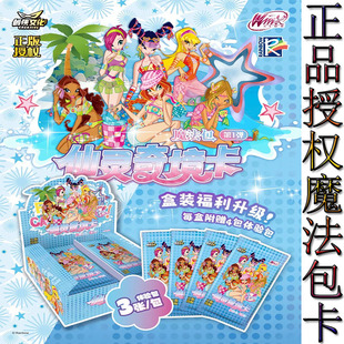 魔法俏佳人官方正版周边魔法包仙子包仙灵奇境卡ZRSP收藏全