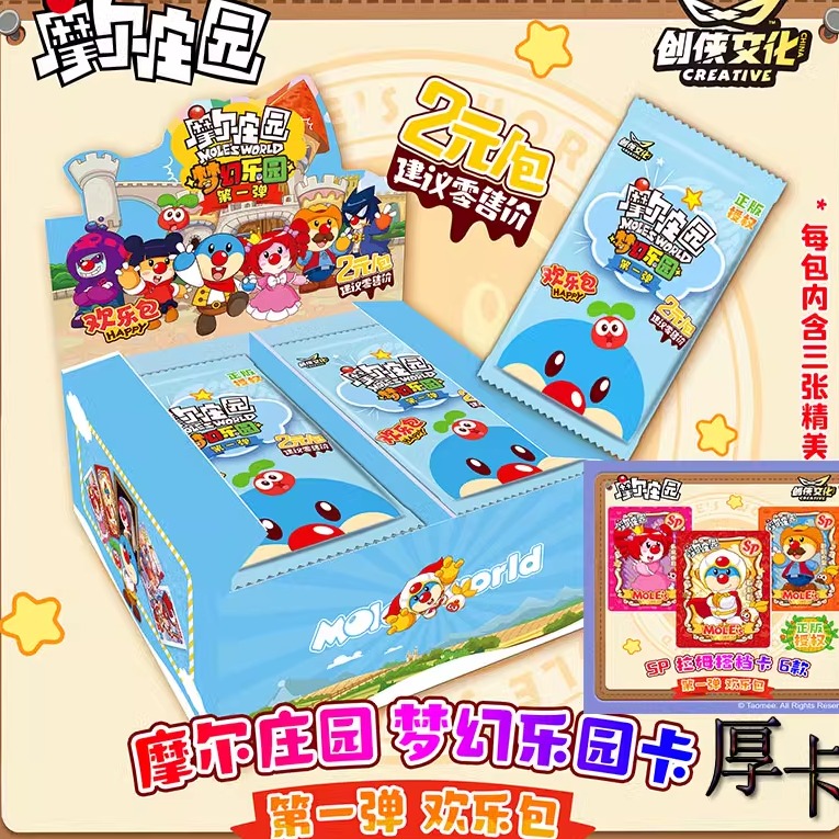 卡游中国摩尔庄园动漫卡片