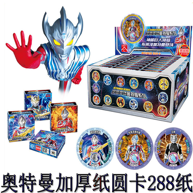 正版奥特曼圆卡片硬卡欧布奥特英雄激战卡耐摔纸质儿童玩具
