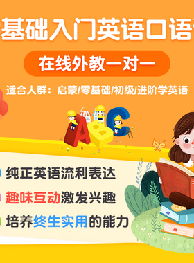 外教英语口语陪练线上一对一考研基础日常雅思托福商务面试菲律宾