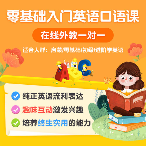 外教英语口语陪练线上一对一考研