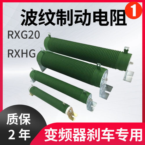 天津波纹制动电阻负载管型