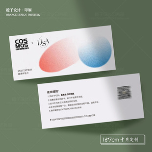 美容美发沙龙体验卡优惠券剪发卡亲友券定制开业宣传单皮肤管理券