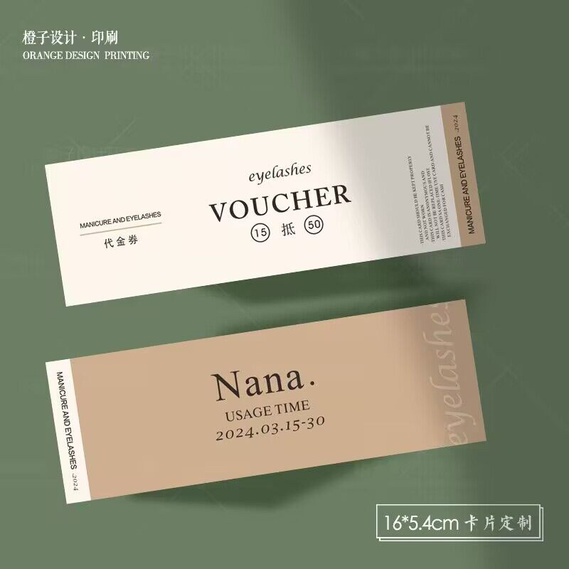 网红美甲美睫代金券优惠券美容院开业宣传单设计进店体验卡名片