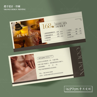 艾灸养生美体体验券美容开业宣传代金卡设计传单名片优惠券美甲卡