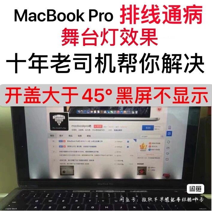 #Apple/苹果 苹果电脑维修 苹果笔记本全系列MacBook