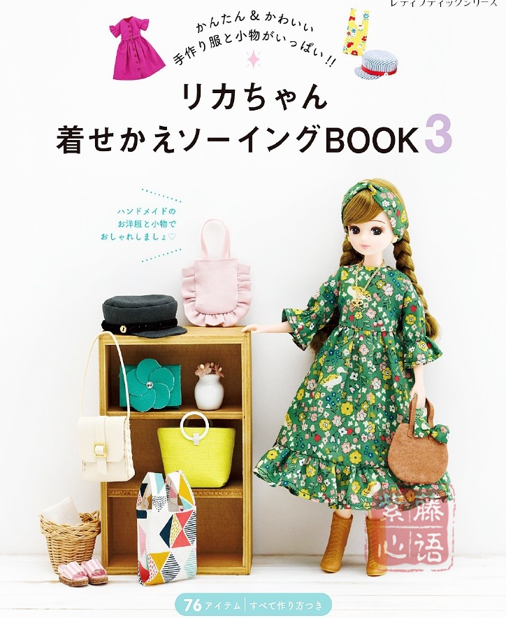 小布ob24娃衣教程裙子包包纸样