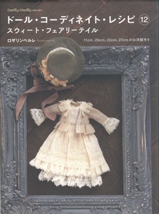 小布ob11洋装制作教程可儿27cm娃娃衣服图纸欧式宫廷装连衣裙纸样