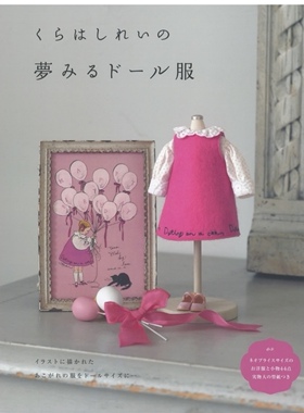 小布玩偶娃娃服装教程ob24ob22娃衣缝制指南6分娃衣纸样打版图纸