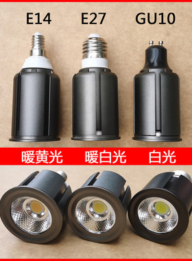 LED聚光射灯泡E27e14螺口灯杯GU10插脚220V电压暖黄白光餐饮cob灯