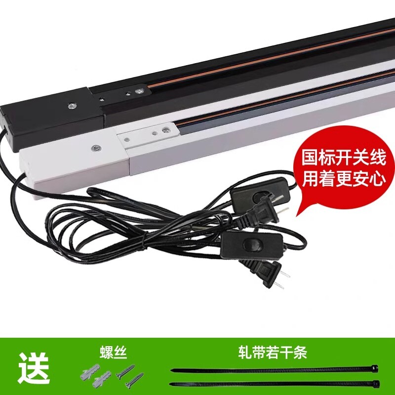 二线轨道条支架led植物灯射灯植物生长灯