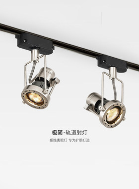 中古包豪斯轨道射灯工业风复古客厅明装无主灯可调角度商用轨道灯