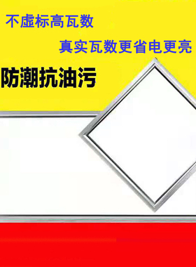 千丰 集成吊顶led平板灯厨房顶灯卫生间灯具铝扣板吸顶灯嵌入式灯