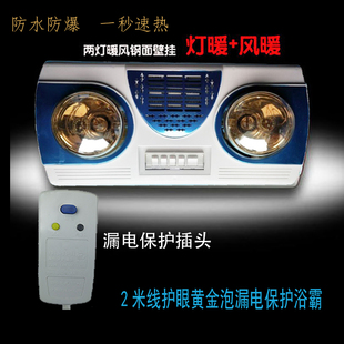 浴霸壁挂式 遥控取暖灯 两灯风暖灯暖吹风二灯取暖器两头挂墙式