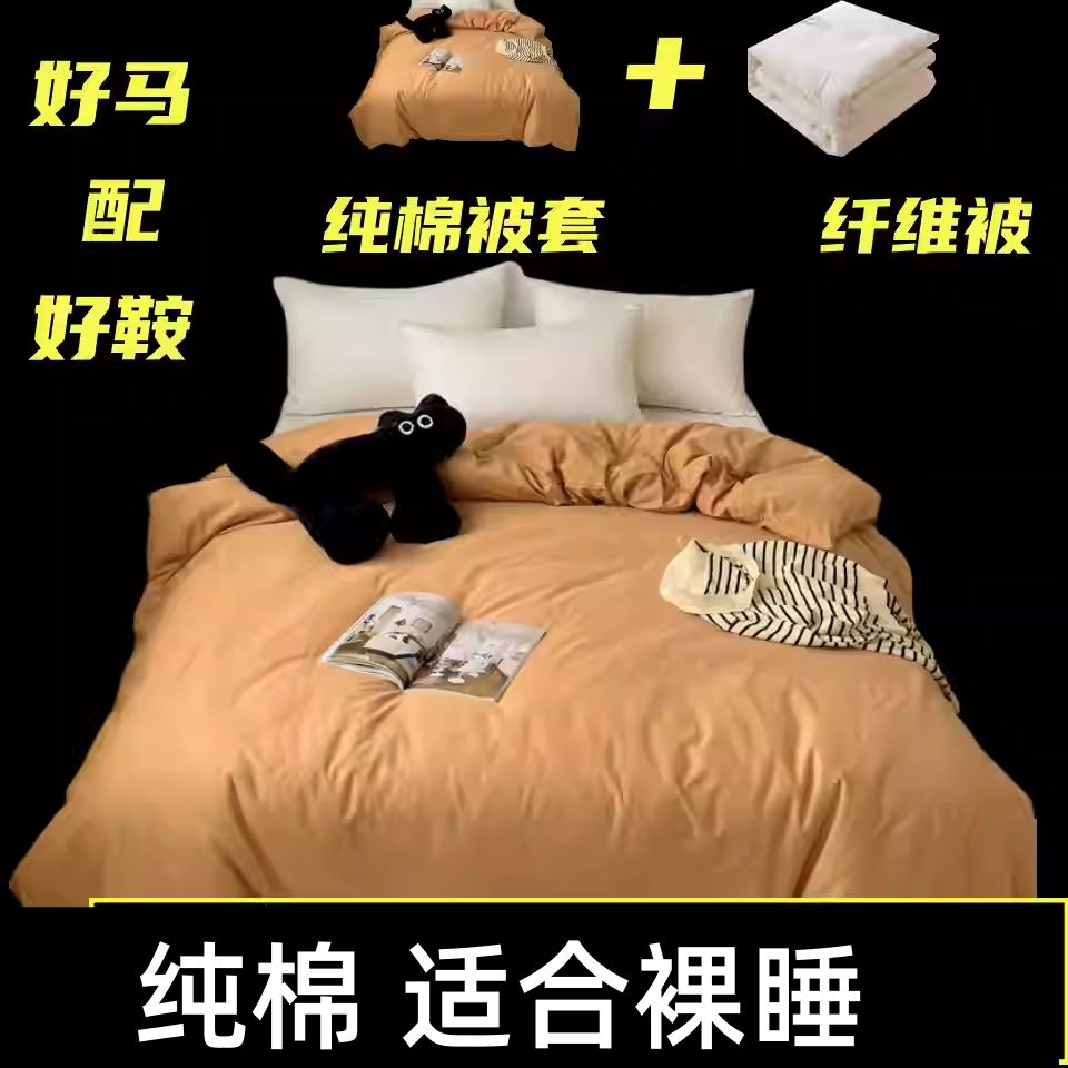 1米8x2米纯色被套全棉奶油风