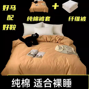 1米8x2米被套全棉被子套180x200被罩160x210纯色奶油风220x240cm