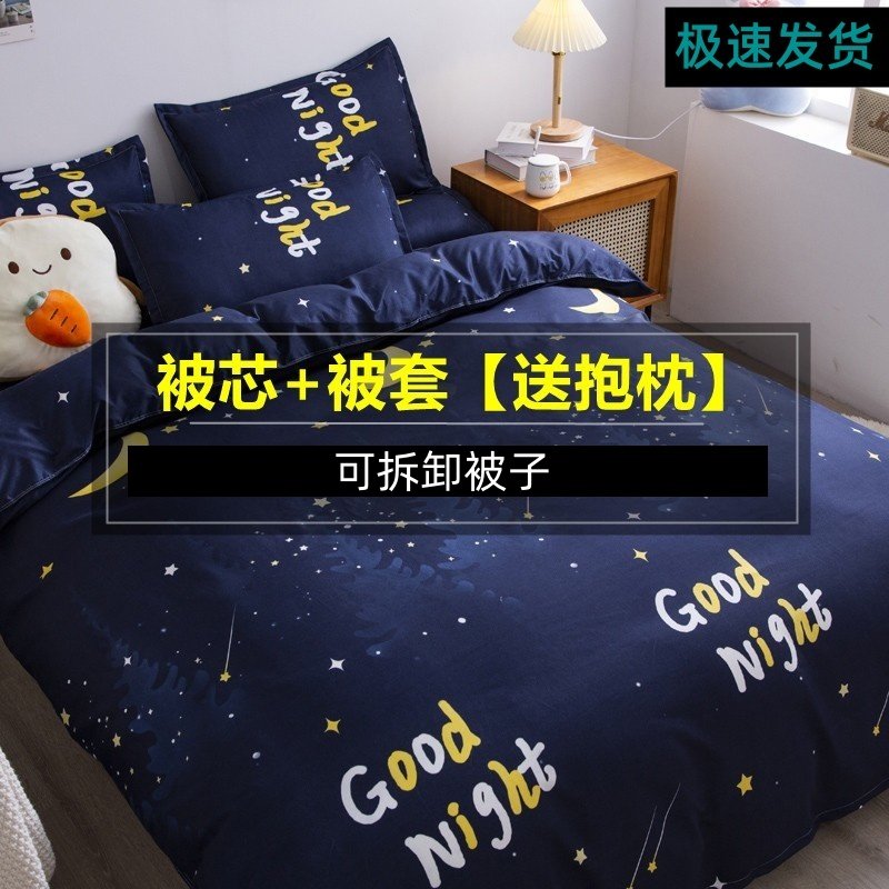 带被套被子春秋一体可拆卸洗冬被宿舍单双人学生加厚保暖全棉被褥