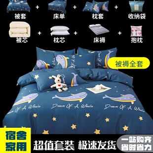 被褥套装一整套8件秋冬被学生宿舍单双人棉被芯床垫枕芯三件套全