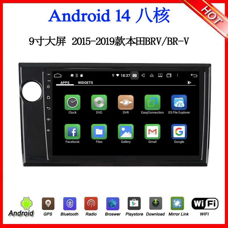 9寸大屏2015-2019款适用于本田BRV致在BR-V思域安卓中控车载导航