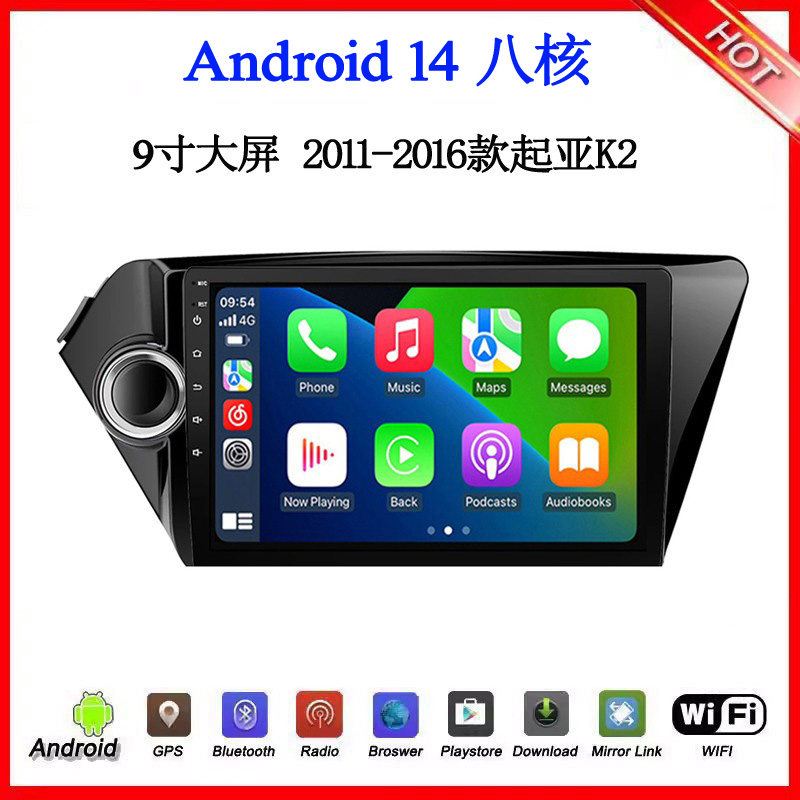 2011 12 15 16款适用起亚K2福瑞迪RIO索兰托安卓车载中控大屏导航