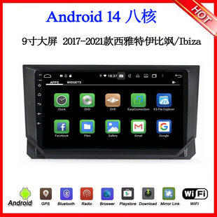 9寸大屏2018 21款 适用于西雅特伊比飒Seat Ibiza安卓车载导航