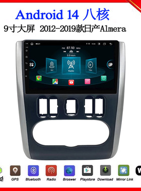 9寸2012 14 16 18款适用于日产Almera西玛Serena安卓中控车载导航