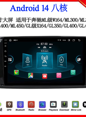 9寸大屏适用奔驰GL400 ML350 ML500 GL450 W164安卓车载中控导航