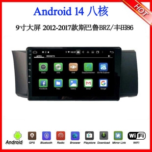 丰田GT 9寸大屏适用2012 16款 86斯巴鲁BRZ安卓中控车载导航