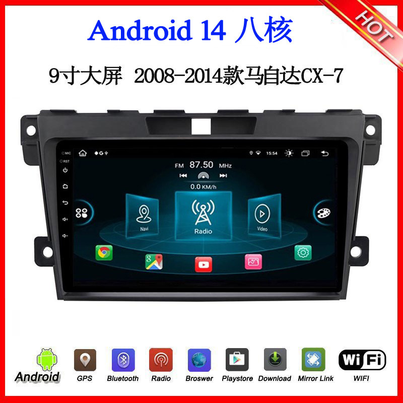 2007 09 11 14款适用于马自达CX-7星骋CX-5安卓大屏中控车载导航