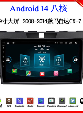 2007 09 11 14款适用于马自达CX-7星骋CX-5安卓大屏中控车载导航