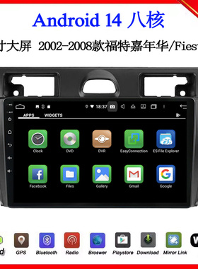 9寸2002-08款适用于福特嘉年华福克斯MK5探险者安卓中控车载导航