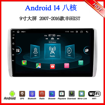 9寸2008-2016款适用丰田IST Urban Cruiser安卓大屏中控车载导航