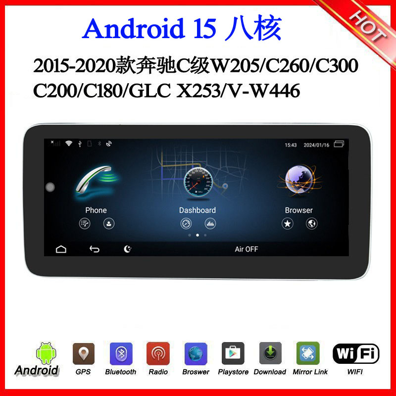 适用奔驰C300W205C260安卓导航