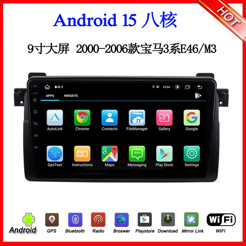 9寸大屏适用2000-05款宝马3系E46 M3 320i 325i安卓车载中控导航