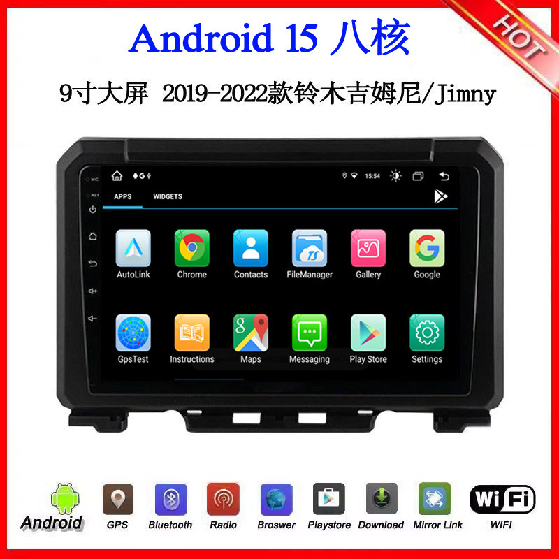 9寸2019 20 21 23款适用铃木吉姆尼Jimny维特拉安卓中控车载导航