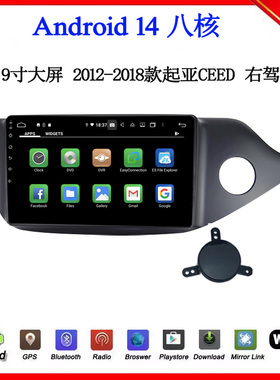 9寸大屏2014 16 18款适用于起亚CEED赛拉图右驾安卓中控车载导航