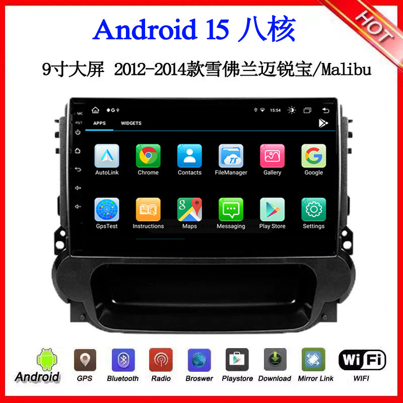 适用于2012 14 15款雪佛兰迈锐宝Malibu景程乐风安卓中控车载导航