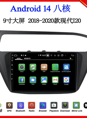 9寸2018-2020款适用于现代I20胜达IX35 H1安卓大屏中控车载导航