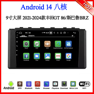 适用于斯巴鲁BRZ丰田GT GR安卓大屏车载中控导航 2025款 2021