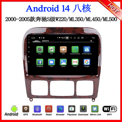 9寸2000-05款适用奔驰W220 S280 S350 S450 S500安卓中控车载导航
